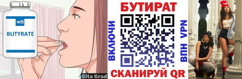 Бутират 1.4BDO где купить наркотик Ардатов