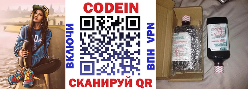 Кодеиновый сироп Lean напиток Lean (лин)  цена наркотик  shop Telegram  Ардатов 