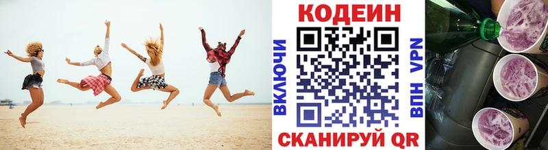 Кодеин напиток Lean (лин) Ардатов