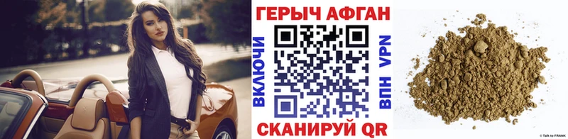 ГЕРОИН VHQ  Ардатов 