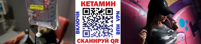 Кетамин ketamine  Ардатов 