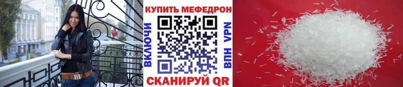МЯУ-МЯУ mephedrone  купить закладку  кракен зеркало  Ардатов 